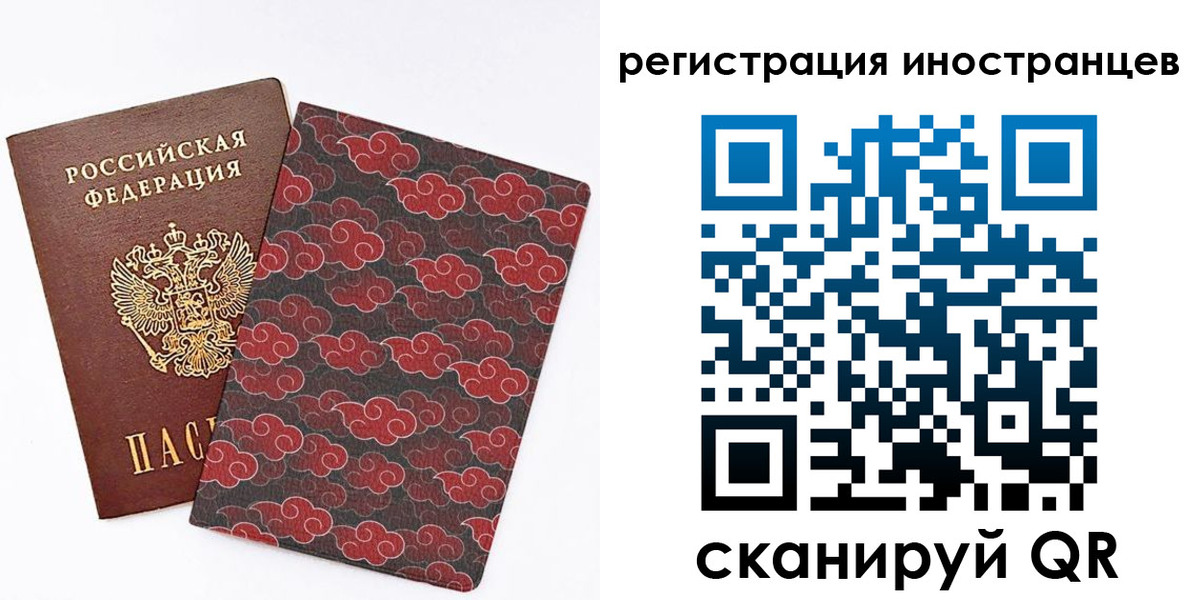 временная регистрация гарантия в Бакале